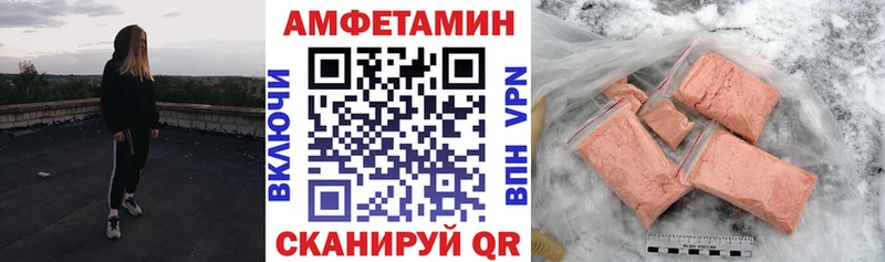 АМФЕТАМИН VHQ цены Власиха