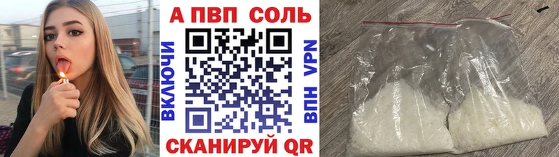 где продают   Власиха  A-PVP Crystall 