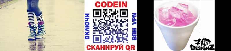 МЕГА ТОР  Власиха  Кодеин Purple Drank 