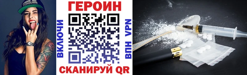 Героин хмурый  blacksprut онион  Власиха 