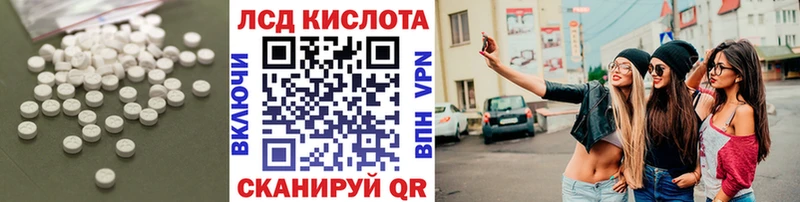 ЛСД экстази кислота  Власиха 