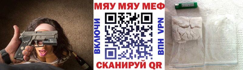 МЕФ mephedrone  ссылка на мегу рабочий сайт  Власиха 